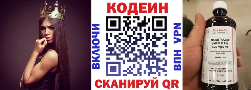 продажа наркотиков  Югорск  Кодеиновый сироп Lean Purple Drank 
