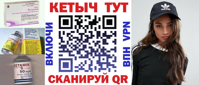 Кетамин ketamine нарко площадка клад Югорск MEGA как войти