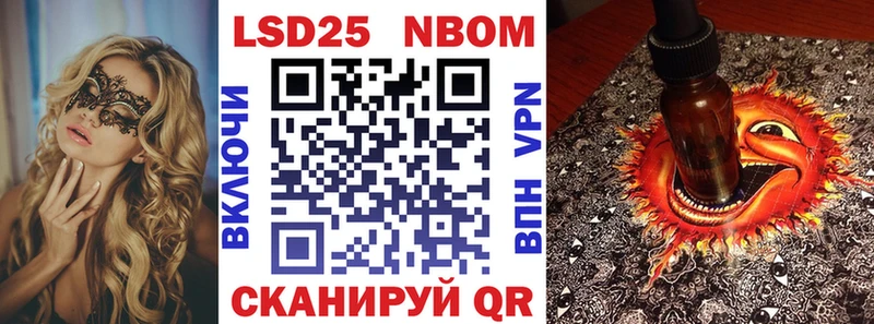 Марки 25I-NBOMe 1,8мг Югорск